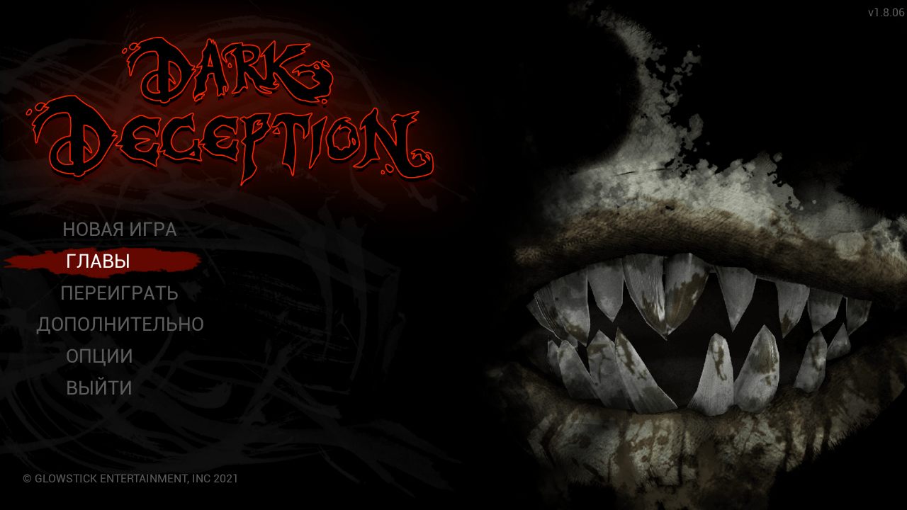 Dark Deception все части 1-4 скачать торрент бесплатно