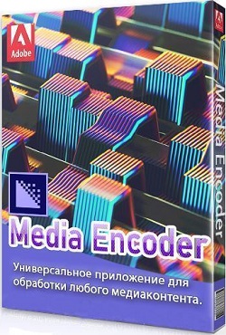 Adobe Media Encoder 2022