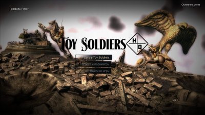 Toy Soldiers HD