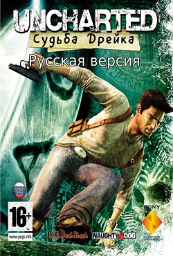 Uncharted