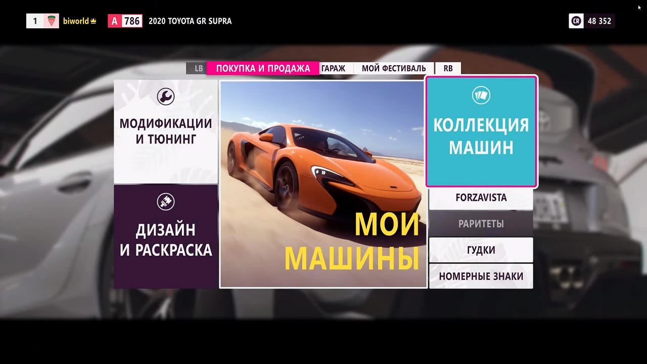 Forza Horizon 5 PC RePack Xatab скачать торрент