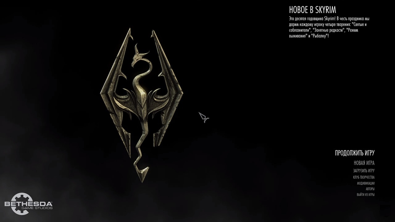 The Elder Scrolls V: Skyrim Anniversary Edition скачать торрент на PC  бесплатно