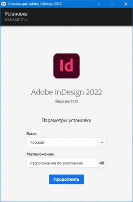 Adobe InDesign 2022