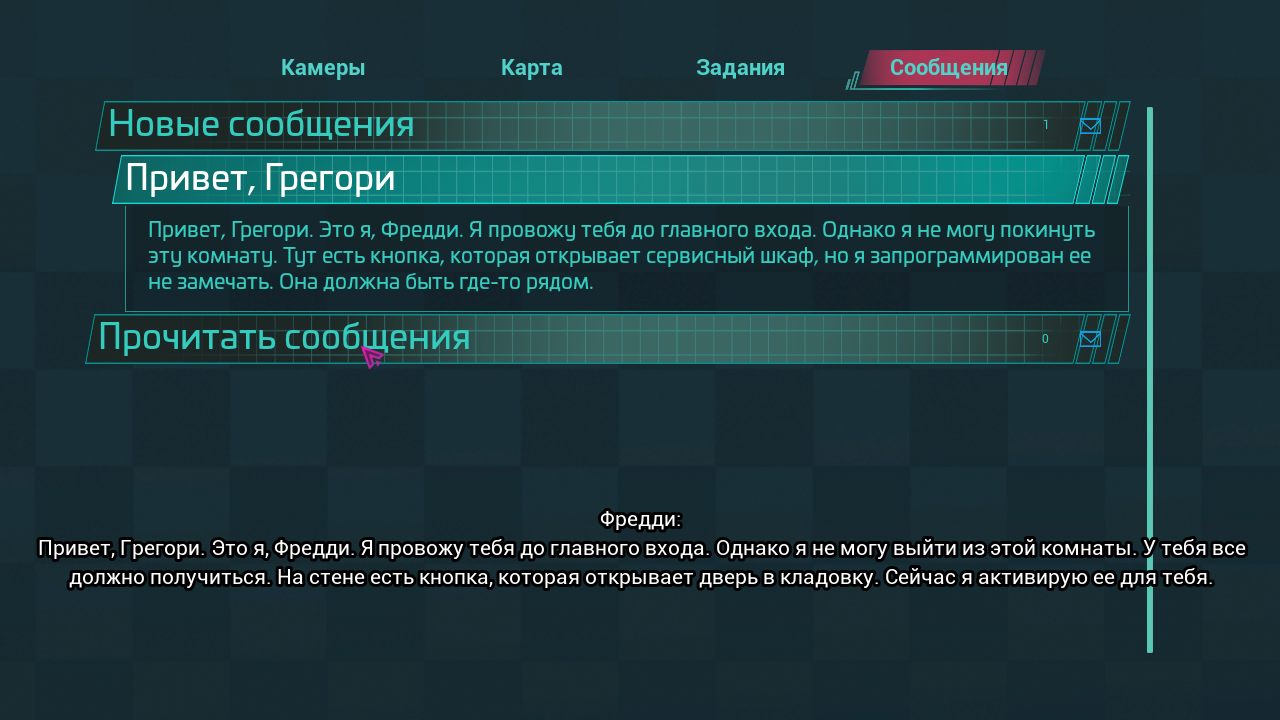 FNaF 9 Security Breach скачать торрент на русском бесплатно на ПК