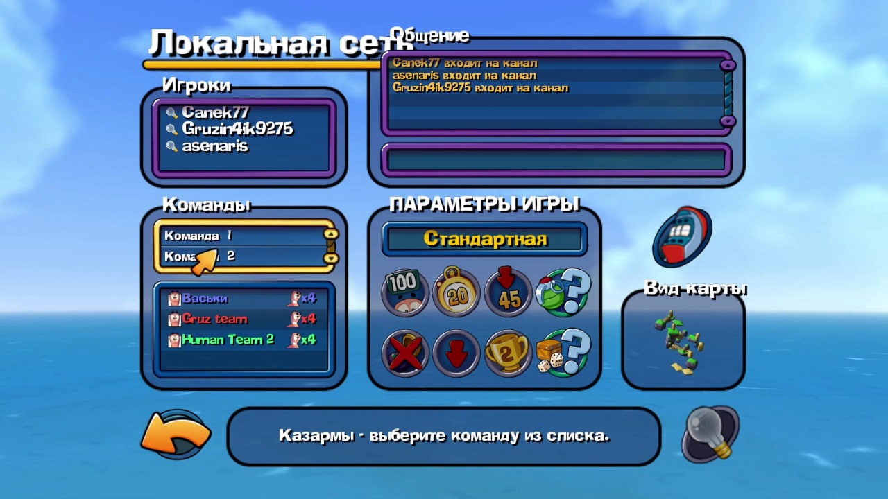 Worms 3D на ПК на русском скачать торрент бесплатно