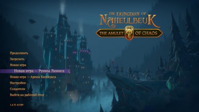 The Dungeon Of Naheulbeuk The Amulet Of Chaos