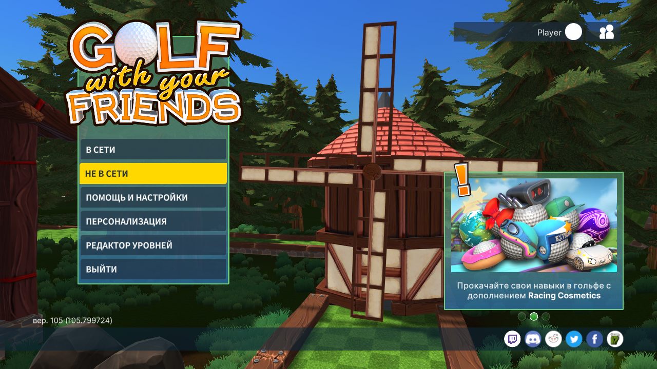 Golf With Your Friends на ПК + по сети на пиратке скачать торрент бесплатно