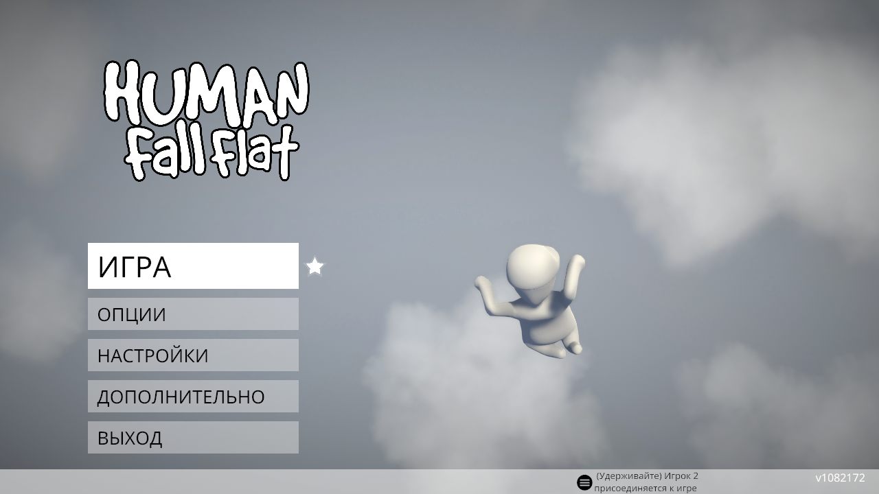 Human: Fall Flat скачать торрент на русском полная версия