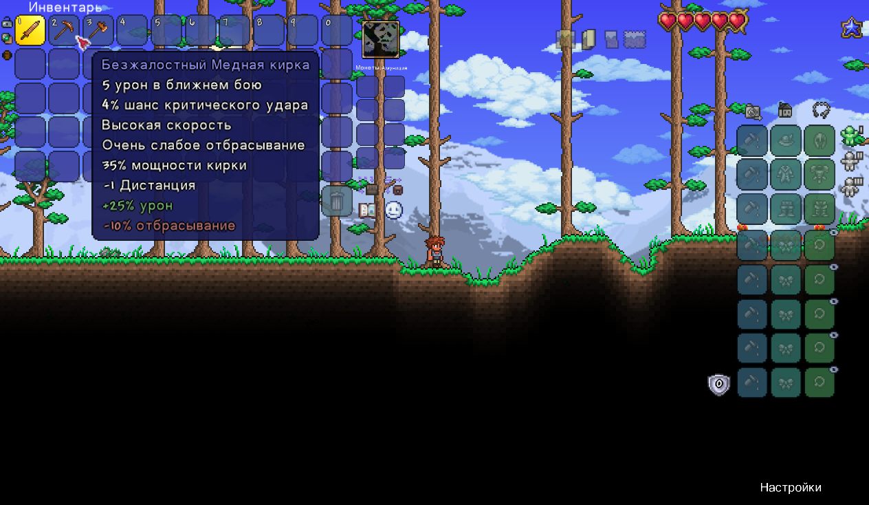 Terraria 1.4.4.9 v4 скачать торрент бесплатно на ПК