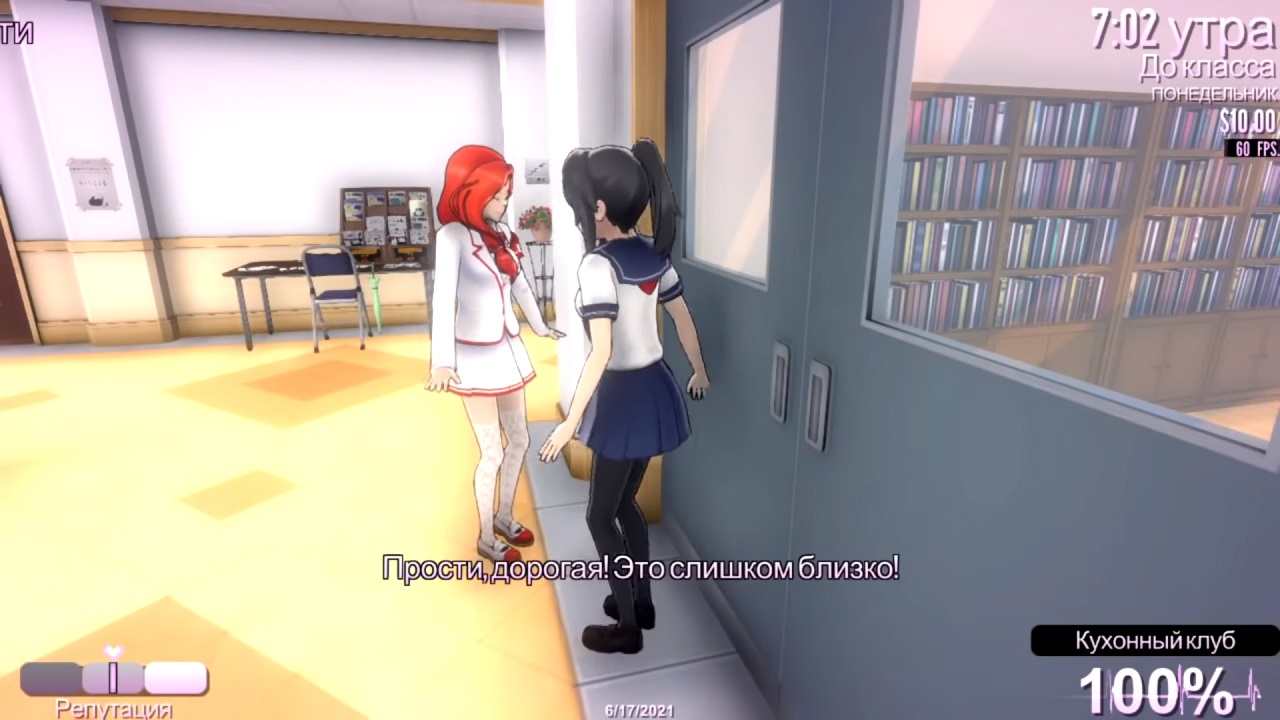 Yandere Simulator 2024 на ПК на русском последняя версия скачать торрент