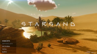 Starsand