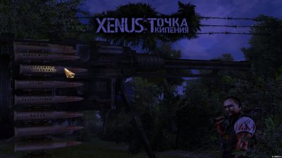 Xenus  