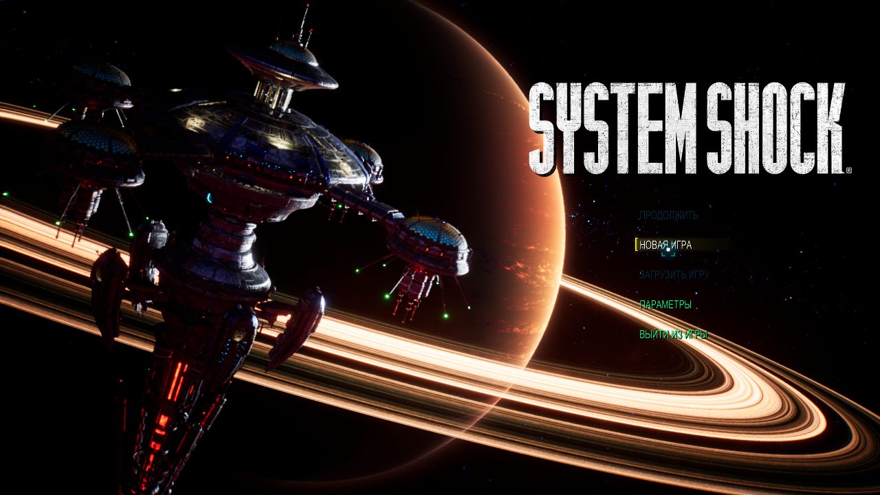 System Shock 2023 скачать торрент бесплатно на PC