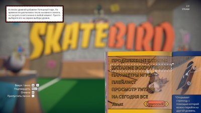 SkateBIRD