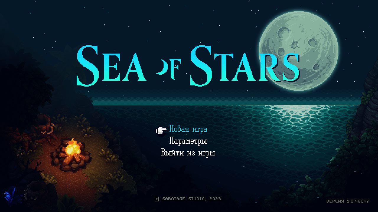 Sea of Stars 2023 PC RePack на русском скачать торрент бесплатно