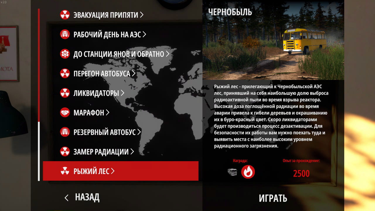 Bus World последняя версия на русском скачать торрент