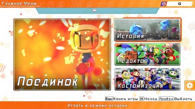 Super Bomberman R 2