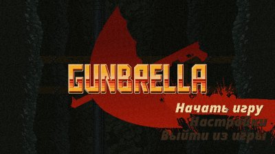 Gunbrella