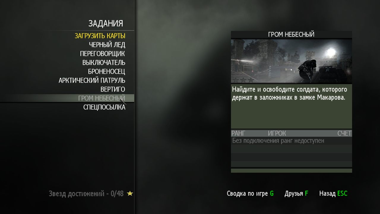 Call of Duty Modern Warfare 3 (2011) на ПК Механики на русском скачать  торрент