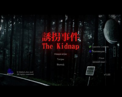 The Kidnap