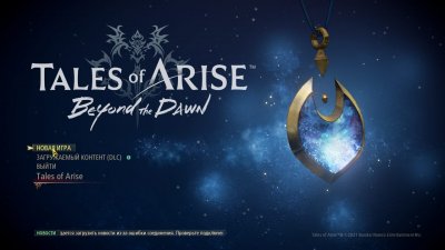 Tales of Arise Beyond the Dawn
