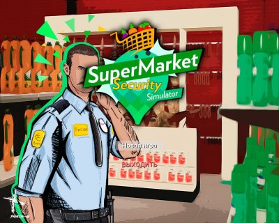 Supermarket Security Simulator