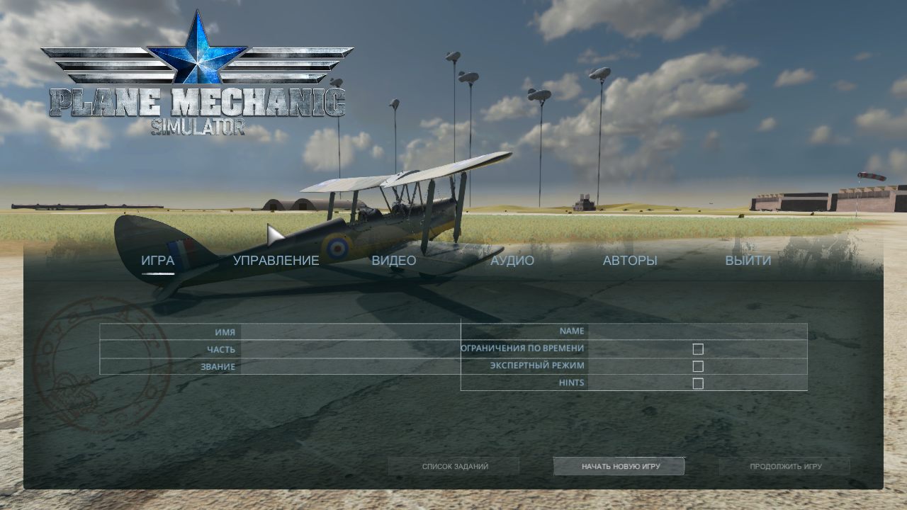 Plane Mechanic Simulator (2024) на ПК на русском последняя версия скачать  торрент