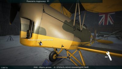 Plane Mechanic Simulator