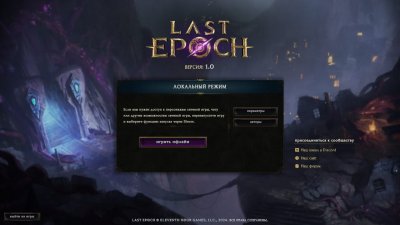 Last Epoch (2024)