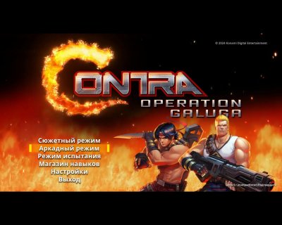 Contra Operation Galuga