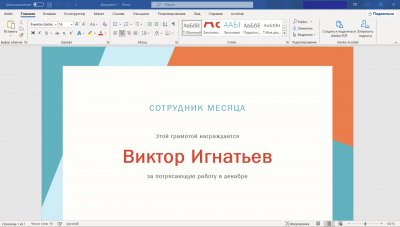 Microsoft Office 2021