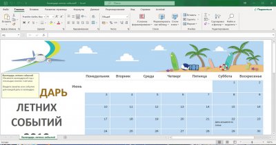 Microsoft Office 2021