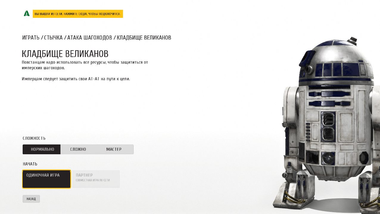 Star Wars: Battlefront 2015 скачать торрент бесплатно на PC