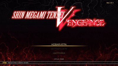 Shin Megami Tensei 5 Vengeance