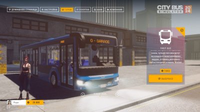 City Bus Simulator 2024