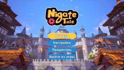 Nigate Tale