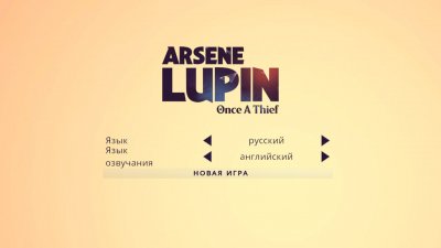 Arsene Lupin Once a Thief