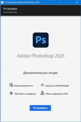 Adobe Photoshop 2025