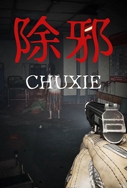 CHUXIE