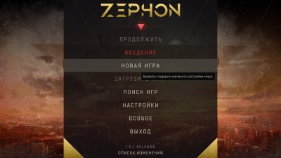 ZEPHON