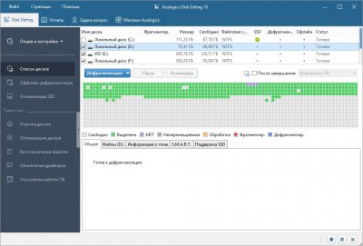 AusLogics Disk Defrag Pro