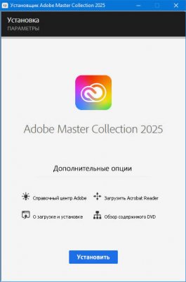 Adobe Master Collection 2025