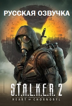 STALKER 2 Heart of Chernobyl  