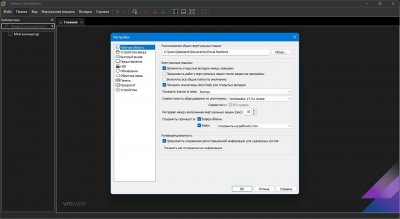 VMware Workstation 17 Pro