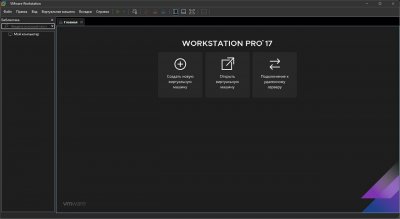 VMware Workstation 17 Pro