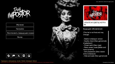 Doll Impostor