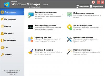 Windows Manager