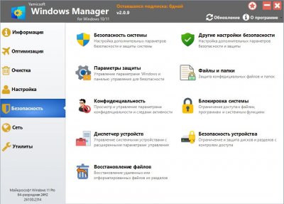 Windows Manager