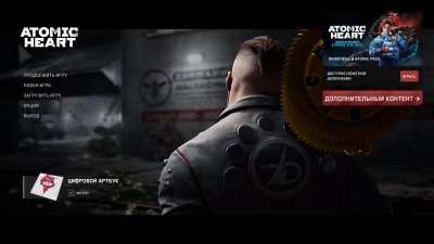 Atomic Heart   