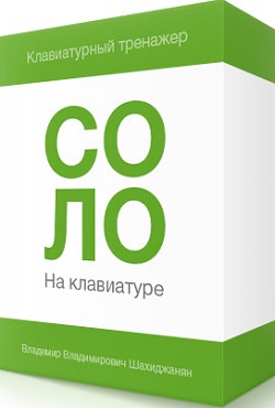 Соло на Клавиатуре Соло на Клавиатуре